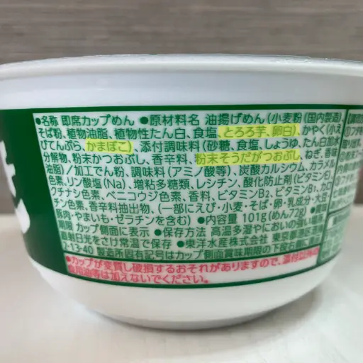 「緑のたぬき」と「どん兵衛」の中身の違いを比較。