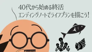 漫画のサザエさんの設定が反映された1950年代のライフスタイルを例示した画像