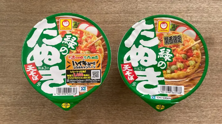 東西の緑のたぬき（カップ麺）のパッケージ写真。東日本版と西日本版の2種類。